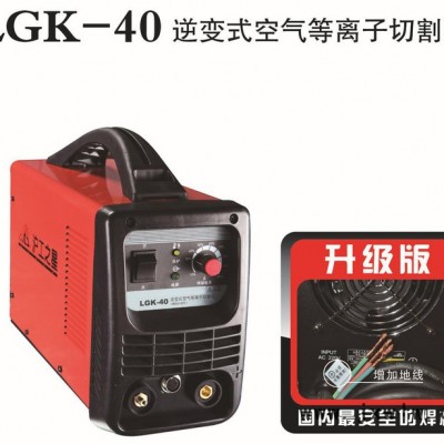 大量出售 **高質(zhì)量滬工逆變空氣等離子切割機