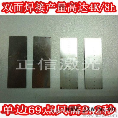 **電子套激光焊接設備