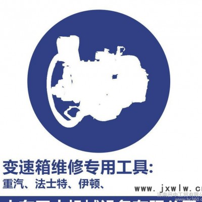 發(fā)動機工具 發(fā)動機維修機油泵拆卸器 重卡機油泵襯套拆卸工具