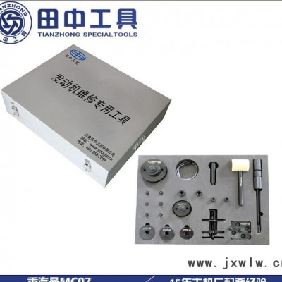 重汽原廠配套工具組合 曼發(fā)動機MC07配套維修工具 發(fā)動機維修組合