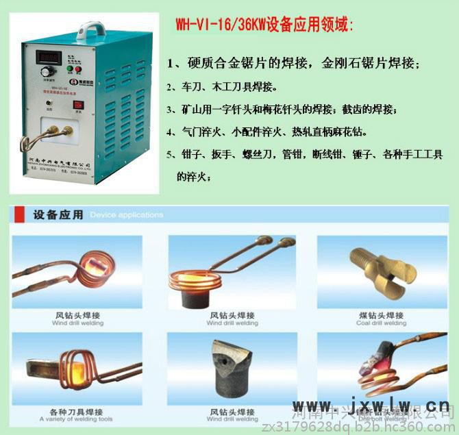 供應(yīng)車刀、刨刀、銑刀焊接設(shè)備
