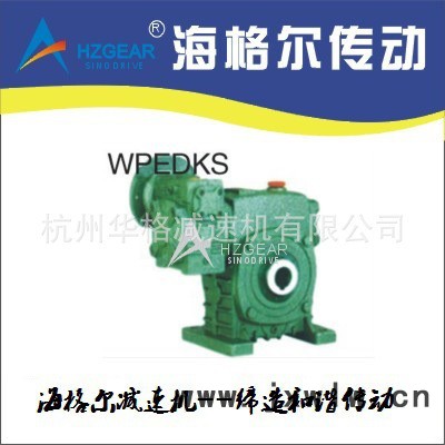 WPEDKA蝸輪蝸桿減速機(jī) 減速機(jī) 蝸輪減速機(jī)