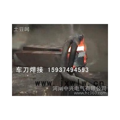小型16KW車刀焊接設(shè)備，想要你就來(lái)