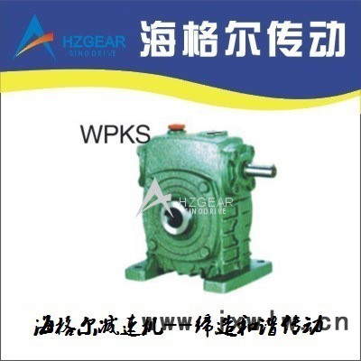 WPKS蝸輪蝸桿減速機 減速機 蝸輪蝸桿減速機 渦輪蝸桿減速機 蝸輪