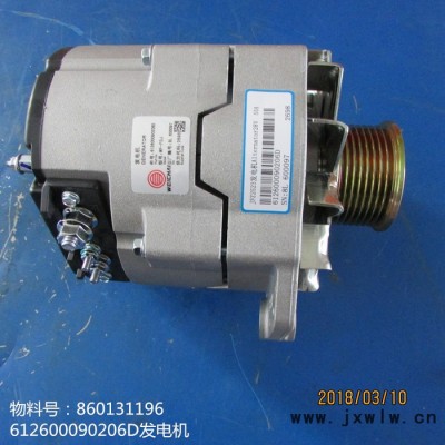 批發(fā)濰柴發(fā)動(dòng)機(jī)配件612600090206D發(fā)電機(jī)