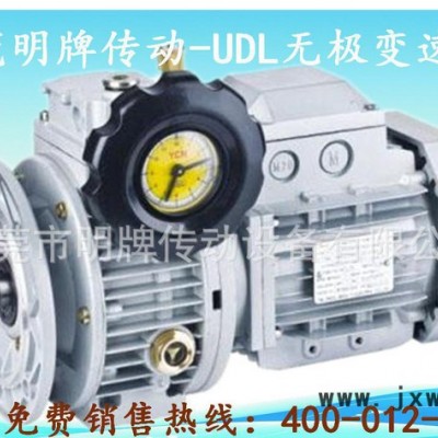 UDT鑄鐵型變速機(jī)UD無(wú)極變速機(jī)，行星變速機(jī)，椎盤無(wú)極變速機(jī)