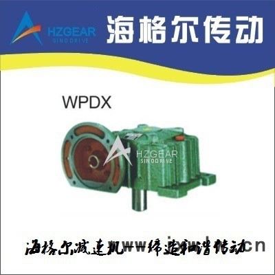 減速機 WPDO70蝸輪蝸桿減速機  減速機蝸桿  渦輪蝸桿