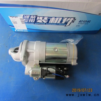 供應(yīng)徐工LW300FN裝載機(jī)濰柴發(fā)動(dòng)機(jī)配件13031962起動(dòng)機(jī)