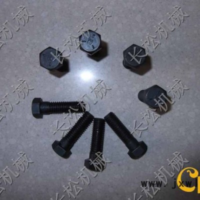 山推 推土機(jī)配件發(fā)動(dòng)機(jī)螺栓155廠家