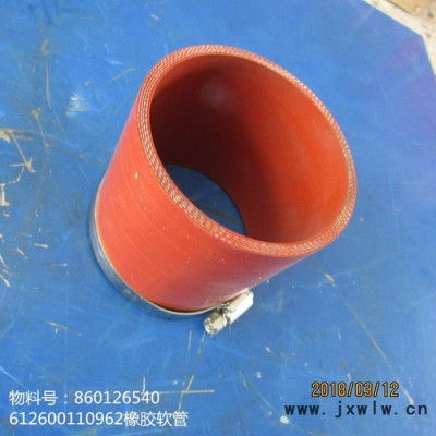 **供應(yīng)濰柴發(fā)動機(jī)配件612600110962橡膠軟管