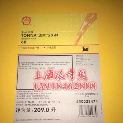 供應(yīng)殼牌勁霸Rimula R1.R2.R3.R4發(fā)動(dòng)機(jī)油 工業(yè)潤(rùn)滑油批發(fā)【圖片】 殼牌發(fā)動(dòng)機(jī)油