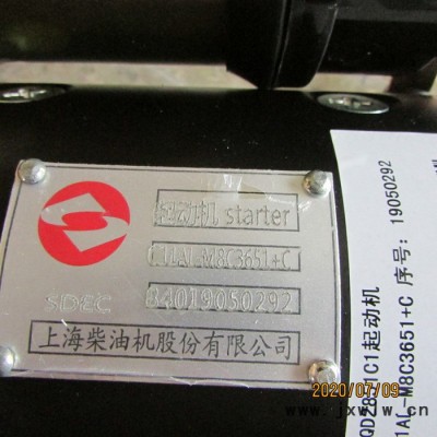 專業(yè)批發(fā)徐工裝載機(jī)發(fā)動(dòng)機(jī)配件860134770 C11AL-M8C3651+C起動(dòng)機(jī)