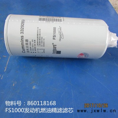批量供應(yīng)徐工配件860118168--FS1000發(fā)動(dòng)機(jī)燃油精濾濾芯(QSM11-C335發(fā)動(dòng)機(jī))