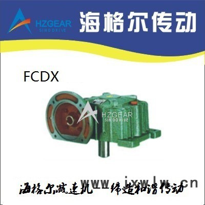FCDO100蝸輪蝸桿減速機 塑料機械減速機 進口減速機 天津減速機