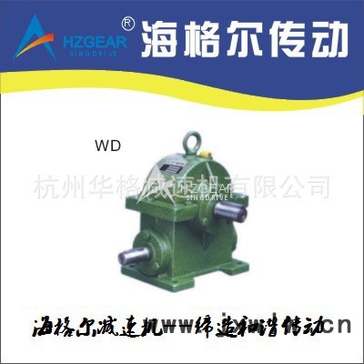 WD33-1.5-30蝸輪蝸桿減速機 老廠品質(zhì)  蕭山減速機 杭州減速機