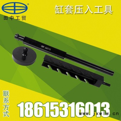 大車發(fā)動機缸套壓入工具 重汽 濰柴 玉柴發(fā)動機維修工具 信得過的廠家 其他五金