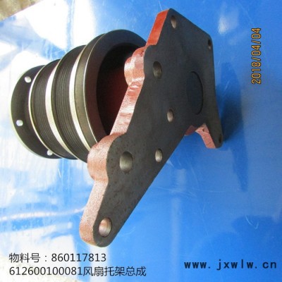 **供應(yīng)濰柴發(fā)動(dòng)機(jī)配件612600100081風(fēng)扇托架總成