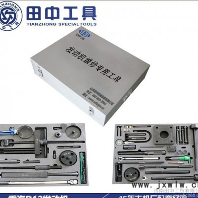 重汽D12天然氣發(fā)動機維修工具原廠 重汽卡車維修配套工具組合