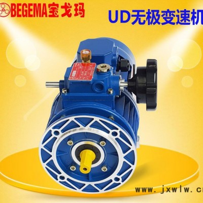 蘇州UDL,UDT，MB系列機(jī)械無極變速機(jī)，摩擦式變速機(jī)，手柄變速機(jī)