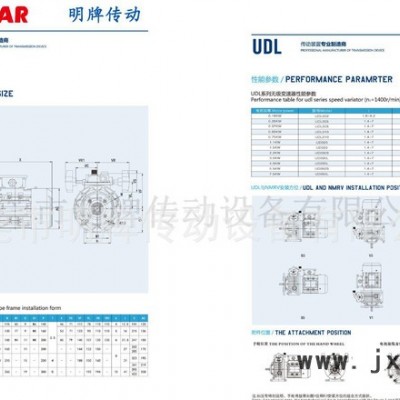 JWB系列無(wú)極變速機(jī)，JWB變速頭，JWB變速器，MB變速機(jī)