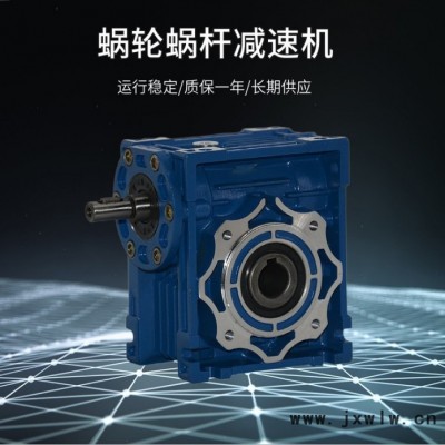 RV蝸輪減速機 蝸輪蝸桿減速機 小型渦輪蝸桿減速機