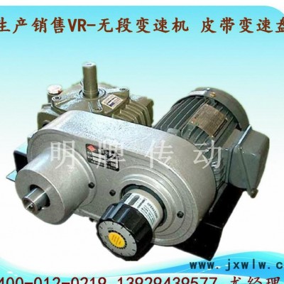 VR變速機，VR皮帶變速機,VR-05,VR-1,VR-2,