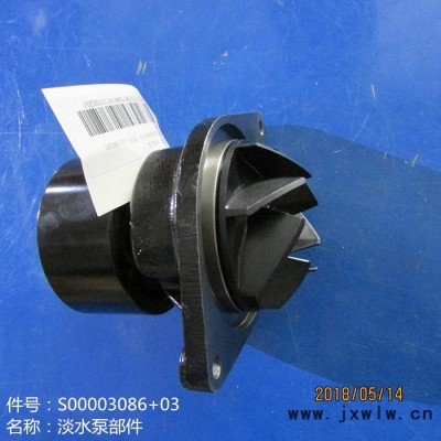 供應(yīng)徐工機械上柴發(fā)動機配件S00003086+03淡水泵部件