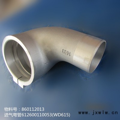 供應(yīng)濰柴發(fā)動機配件進氣彎管612600110053(WD615)