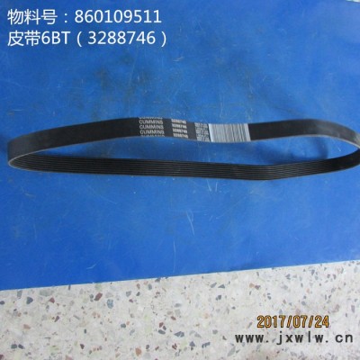 供應(yīng)徐工進口發(fā)動機件860109511 皮帶6BT--3288746