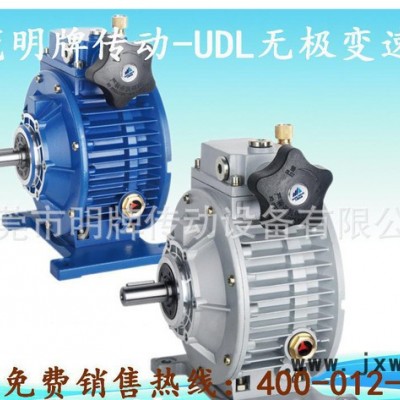 蝸輪蝸桿變速機(jī)減速機(jī),斜齒輪變速機(jī)減速機(jī),UDL無極調(diào)速器