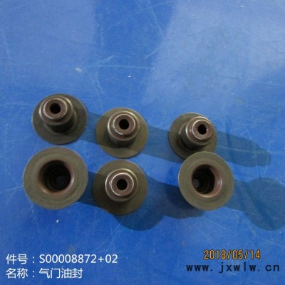 供應(yīng)徐工機械上柴發(fā)動機配件S00008872+02氣門油封