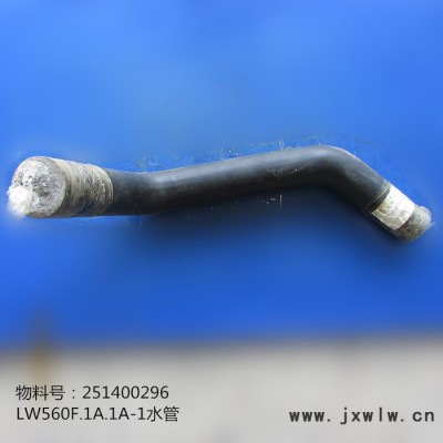 供應(yīng)徐工LW541F發(fā)動機件251400296 LW560F.1A.1A-1水管