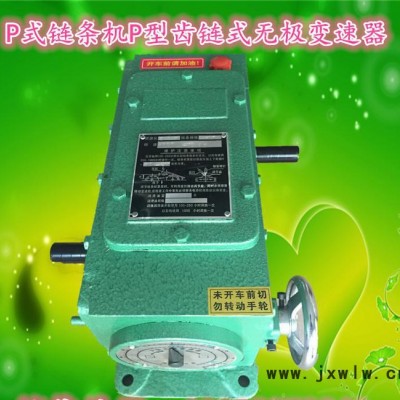 無(wú)錫P型鏈條機(jī)紡織機(jī)專(zhuān)用變速器p3臥式變速機(jī)江陰南通常州現(xiàn)貨