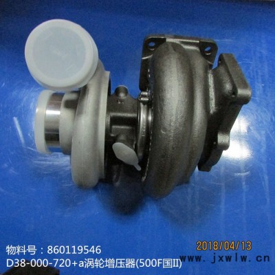 供應(yīng)上柴發(fā)動(dòng)機(jī)配件D38-000-720+a渦輪增壓器(500F國(guó)II)