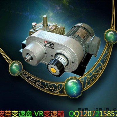 北譯三木VR型無段變速機，VR-05，北譯變速箱VR-1VR-2VR-3