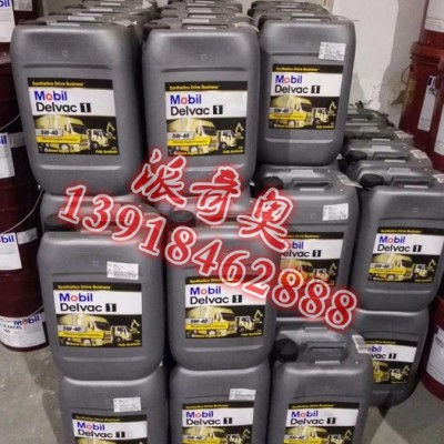 供應(yīng)美孚1號5W-50 全合成發(fā)動機潤滑油 潤滑油批發(fā)