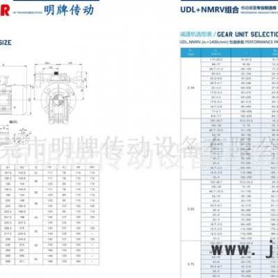 UDL005無(wú)極變速器，渦輪蝸桿變速機(jī)減速機(jī)，UDL無(wú)極變速