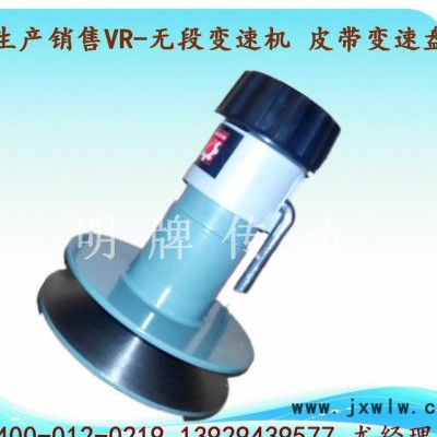 北譯變速盤，北譯VR變速機(jī)，APH變速盤，皮帶變速盤