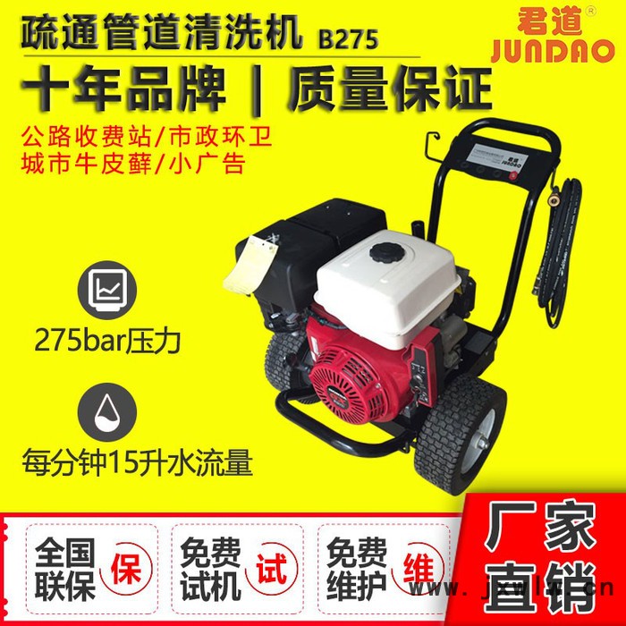 汽油管道/進(jìn)口高壓泵/發(fā)動機運作/運輸輕便戶外清洗機