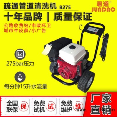 汽油管道/進(jìn)口高壓泵/發(fā)動機運作/運輸輕便戶外清洗機