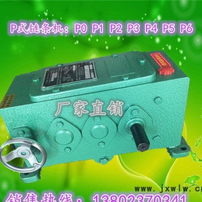 P式變速機(jī)齒鏈?zhǔn)綗o(wú)極變速器P1，P2，P3,P4，P5直銷