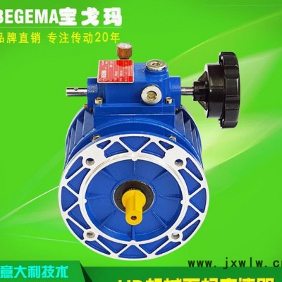 浙江全省廠價(jià)直銷意大利BEGEMA寶戈瑪機(jī)械無(wú)極變速器UDL010變速機(jī)