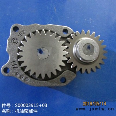 供應(yīng)徐工機(jī)械上柴發(fā)動(dòng)機(jī)配件S00003915+03機(jī)油泵部件