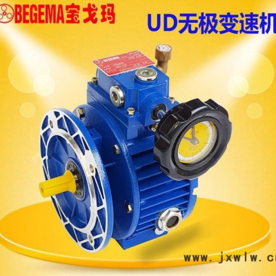 蘭州意大利BEGEMA寶戈瑪機(jī)械無(wú)極變速器UDT02090B5變速機(jī)