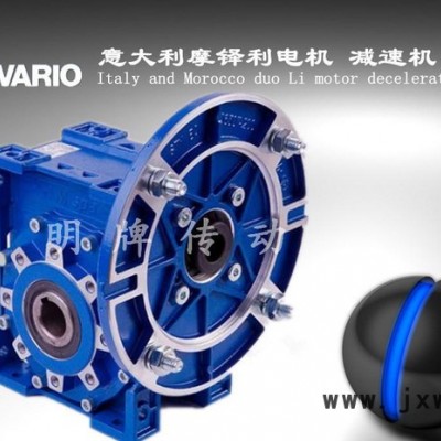 東莞特價(jià)意大利MOTOVARIO減速機(jī)TXF變速機(jī)，T70B