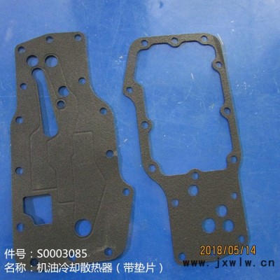 供應(yīng)徐工機械上柴發(fā)動機配件S0003085機油冷卻散熱器（帶墊片） 徐工徐工