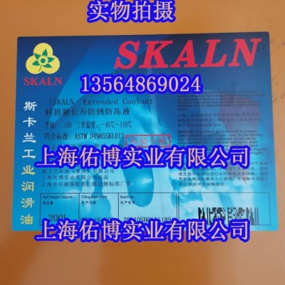 斯卡蘭-45℃防凍液 車用發(fā)動機防凍液  防凍防銹液 綠色防凍液200L