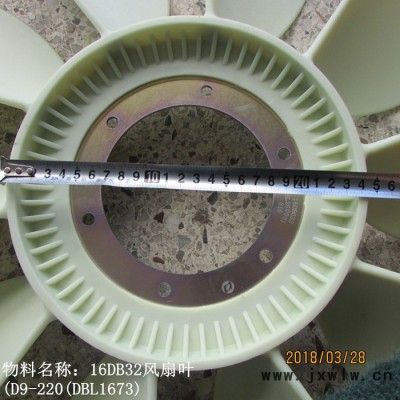 供應(yīng)上柴發(fā)動機配件16DB32風(fēng)扇葉(D9-220(DBL1673)(LW500FN）