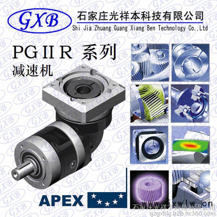 光祥本 供應PGII060-005-S2精銳廣用減速機APEX減速機
