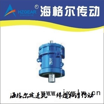供應(yīng)海格爾XLD/BLD擺線針輪減速機(jī)天津 唐山減速機(jī)